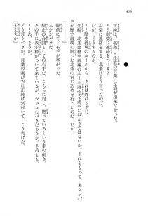Kyoukai Senjou no Horizon LN Vol 14(6B) - Photo #456