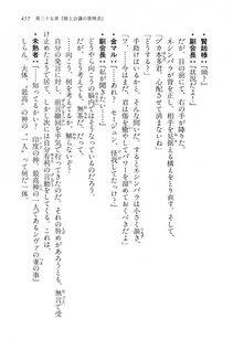 Kyoukai Senjou no Horizon LN Vol 14(6B) - Photo #457