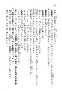 Kyoukai Senjou no Horizon LN Vol 14(6B) - Photo #458