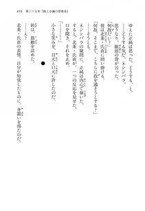 Kyoukai Senjou no Horizon LN Vol 14(6B) - Photo #459