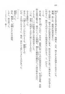Kyoukai Senjou no Horizon LN Vol 14(6B) - Photo #460