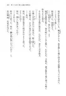 Kyoukai Senjou no Horizon LN Vol 14(6B) - Photo #461
