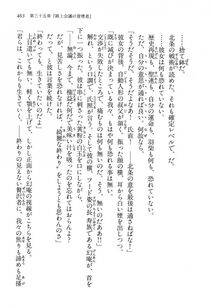 Kyoukai Senjou no Horizon LN Vol 14(6B) - Photo #463