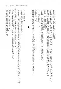 Kyoukai Senjou no Horizon LN Vol 14(6B) - Photo #465
