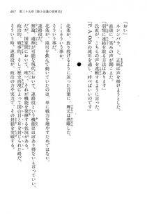 Kyoukai Senjou no Horizon LN Vol 14(6B) - Photo #467