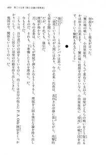 Kyoukai Senjou no Horizon LN Vol 14(6B) - Photo #469