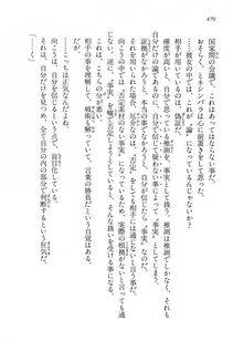 Kyoukai Senjou no Horizon LN Vol 14(6B) - Photo #470