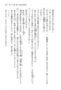 Kyoukai Senjou no Horizon LN Vol 14(6B) - Photo #473