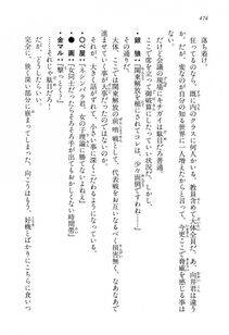 Kyoukai Senjou no Horizon LN Vol 14(6B) - Photo #474