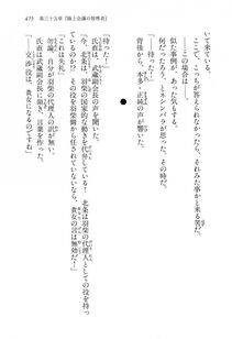 Kyoukai Senjou no Horizon LN Vol 14(6B) - Photo #475