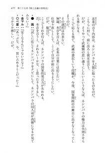 Kyoukai Senjou no Horizon LN Vol 14(6B) - Photo #477