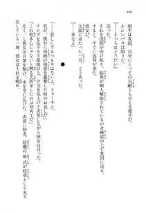 Kyoukai Senjou no Horizon LN Vol 14(6B) - Photo #480