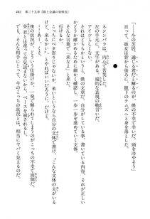 Kyoukai Senjou no Horizon LN Vol 14(6B) - Photo #481