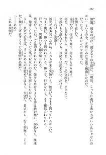 Kyoukai Senjou no Horizon LN Vol 14(6B) - Photo #482