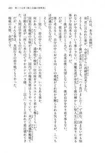 Kyoukai Senjou no Horizon LN Vol 14(6B) - Photo #483