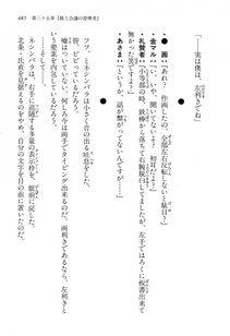 Kyoukai Senjou no Horizon LN Vol 14(6B) - Photo #485