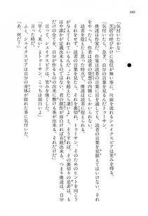 Kyoukai Senjou no Horizon LN Vol 14(6B) - Photo #486
