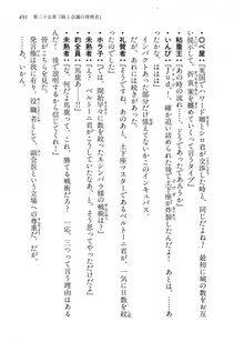 Kyoukai Senjou no Horizon LN Vol 14(6B) - Photo #491