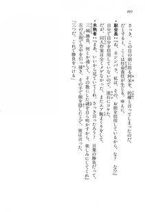 Kyoukai Senjou no Horizon LN Vol 14(6B) - Photo #492