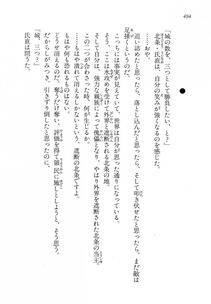 Kyoukai Senjou no Horizon LN Vol 14(6B) - Photo #494