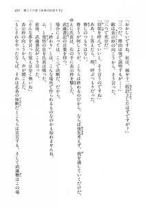 Kyoukai Senjou no Horizon LN Vol 14(6B) - Photo #495