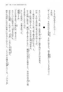 Kyoukai Senjou no Horizon LN Vol 14(6B) - Photo #497