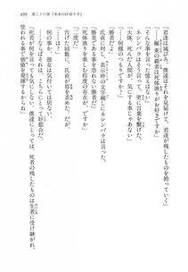 Kyoukai Senjou no Horizon LN Vol 14(6B) - Photo #499