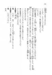 Kyoukai Senjou no Horizon LN Vol 14(6B) - Photo #500