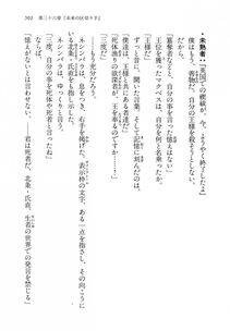 Kyoukai Senjou no Horizon LN Vol 14(6B) - Photo #501