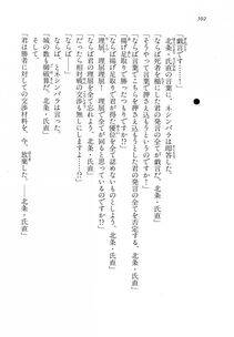 Kyoukai Senjou no Horizon LN Vol 14(6B) - Photo #502