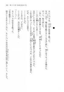 Kyoukai Senjou no Horizon LN Vol 14(6B) - Photo #503