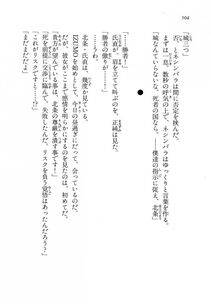 Kyoukai Senjou no Horizon LN Vol 14(6B) - Photo #504