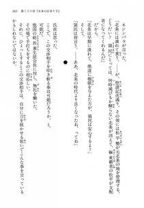 Kyoukai Senjou no Horizon LN Vol 14(6B) - Photo #505