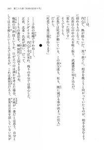 Kyoukai Senjou no Horizon LN Vol 14(6B) - Photo #507