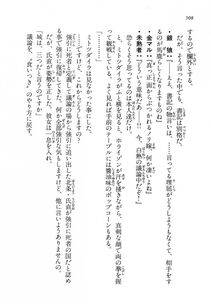 Kyoukai Senjou no Horizon LN Vol 14(6B) - Photo #508