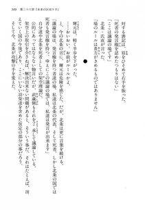 Kyoukai Senjou no Horizon LN Vol 14(6B) - Photo #509