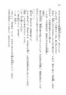 Kyoukai Senjou no Horizon LN Vol 14(6B) - Photo #510