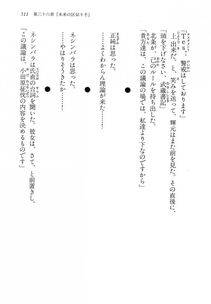 Kyoukai Senjou no Horizon LN Vol 14(6B) - Photo #511