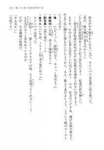 Kyoukai Senjou no Horizon LN Vol 14(6B) - Photo #513