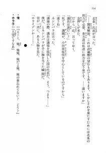 Kyoukai Senjou no Horizon LN Vol 14(6B) - Photo #514