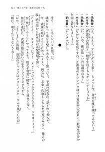 Kyoukai Senjou no Horizon LN Vol 14(6B) - Photo #515