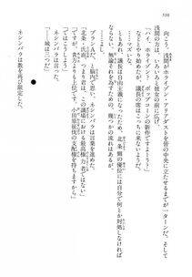 Kyoukai Senjou no Horizon LN Vol 14(6B) - Photo #516