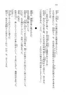 Kyoukai Senjou no Horizon LN Vol 14(6B) - Photo #518