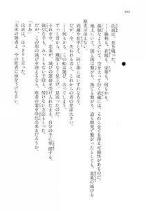 Kyoukai Senjou no Horizon LN Vol 14(6B) - Photo #522