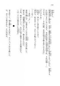 Kyoukai Senjou no Horizon LN Vol 14(6B) - Photo #524