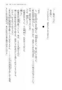Kyoukai Senjou no Horizon LN Vol 14(6B) - Photo #525