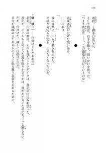 Kyoukai Senjou no Horizon LN Vol 14(6B) - Photo #526