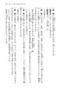 Kyoukai Senjou no Horizon LN Vol 14(6B) - Photo #527