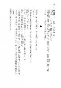 Kyoukai Senjou no Horizon LN Vol 14(6B) - Photo #528