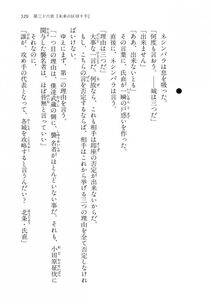 Kyoukai Senjou no Horizon LN Vol 14(6B) - Photo #529